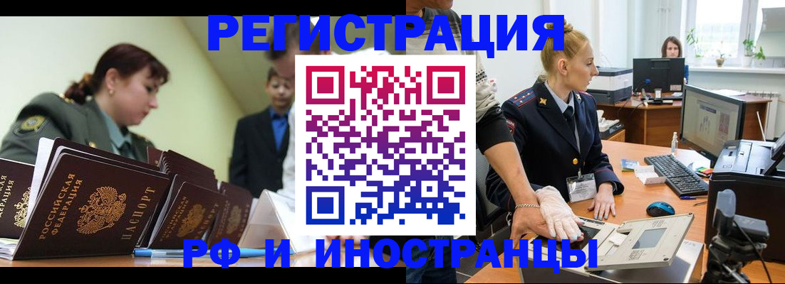 где прописаться в Первомайске